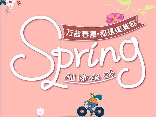 美的小家电小红书平台海报