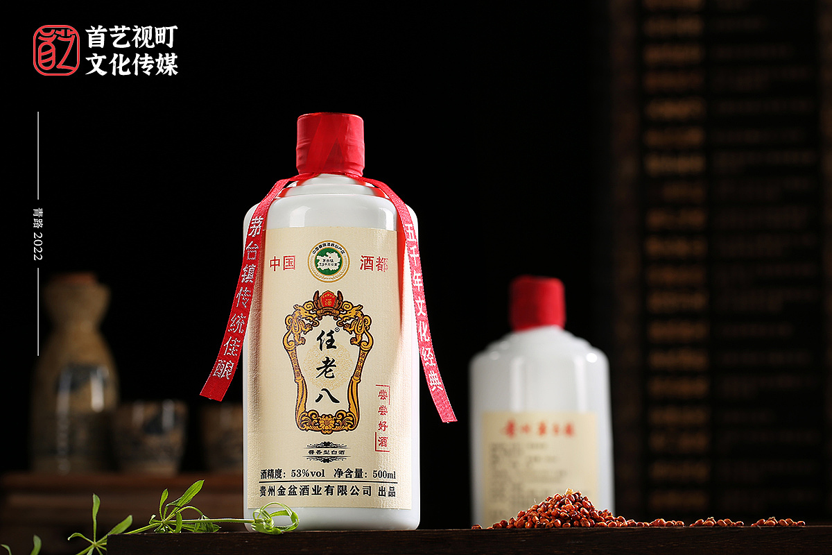任老八 尝尝好酒 贵州仁怀酱香型白酒摄影