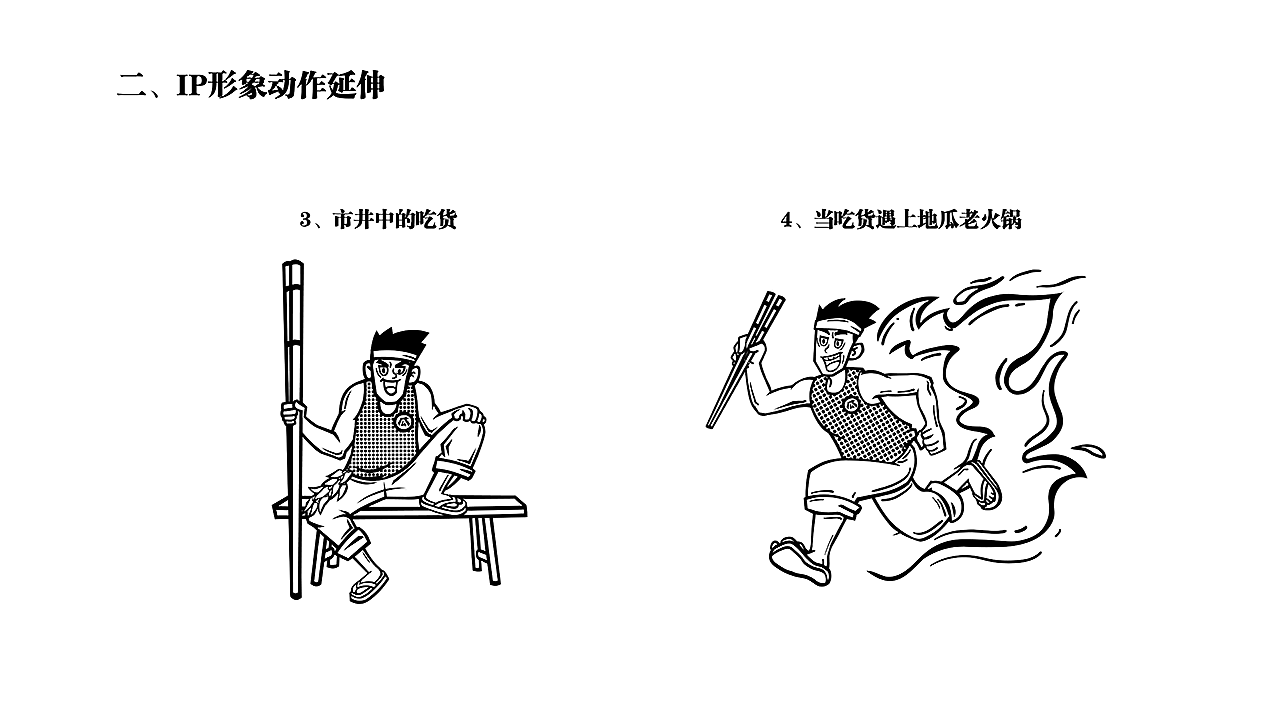 地瓜老火锅品牌设计（图ZMTQ5ODQ2MjU2） - 品牌 - 站酷设计师梦至盛餐饮设计原创素材 - 站酷ZCOOL