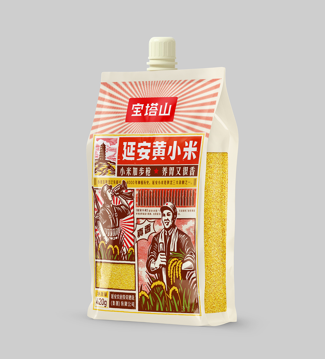 上行案例 / 2020年度案例盘点（包装类）（图ZMjUwMjA0MjA4） - 包装 - 站酷设计师石昌鸿原创素材 - 站酷ZCOOL