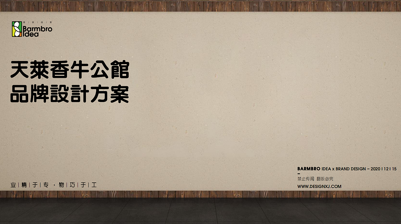 天莱香牛体验馆VI设计（图ZMjU0NjQzOTY0） - 品牌 - 站酷设计师斑驳创意原创素材 - 站酷ZCOOL