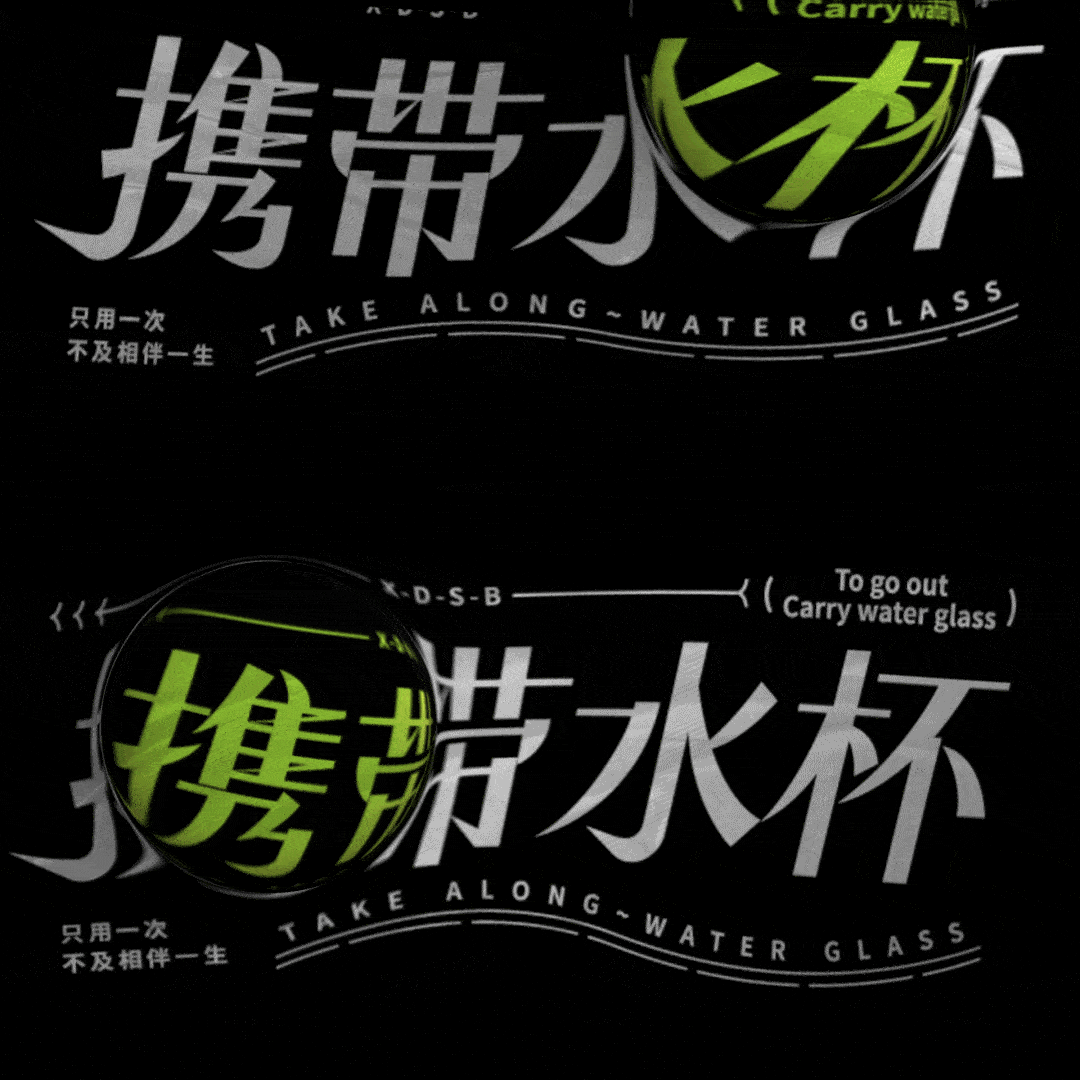 环保面孔100 | 动态字体设计（图ZMzE0MDg3OTQ0） - 海报 - 站酷设计师凌旬原创素材 - 站酷ZCOOL