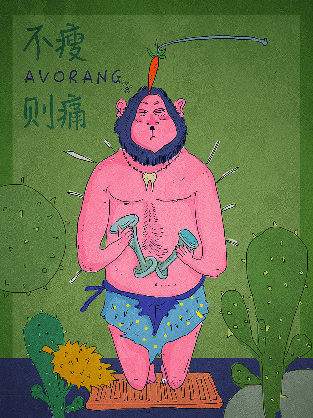 Avorang系列插图