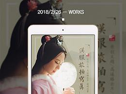 旅游