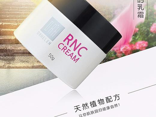 化妆品详情页-设计