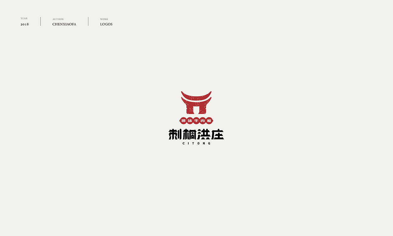 品牌LOGO设计