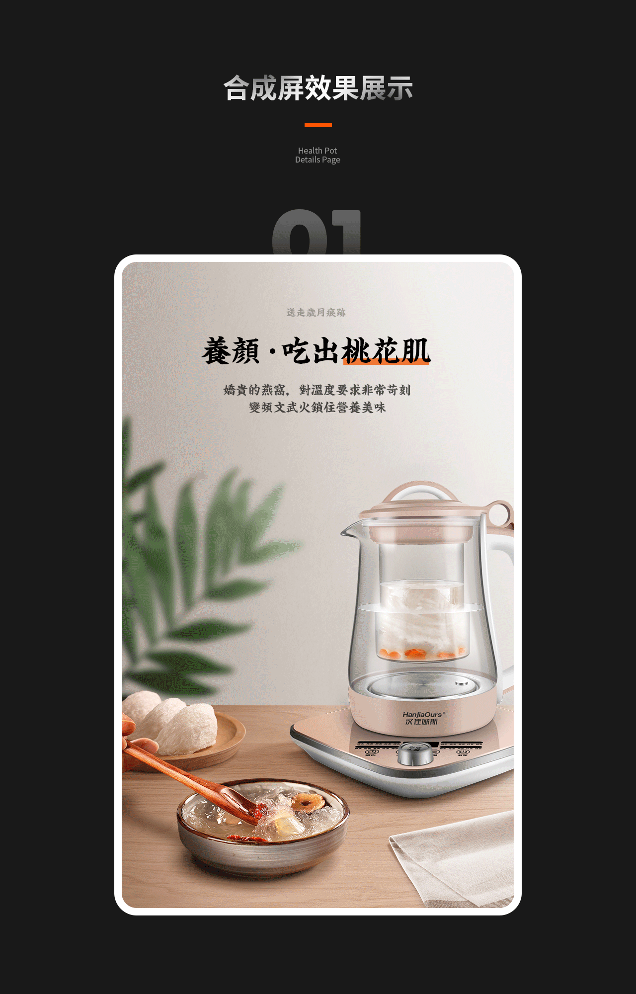 三款详情页合集（图ZMTQ0NjMxMzI4） - 电商 - 站酷设计师Nic视觉原创素材 - 站酷ZCOOL