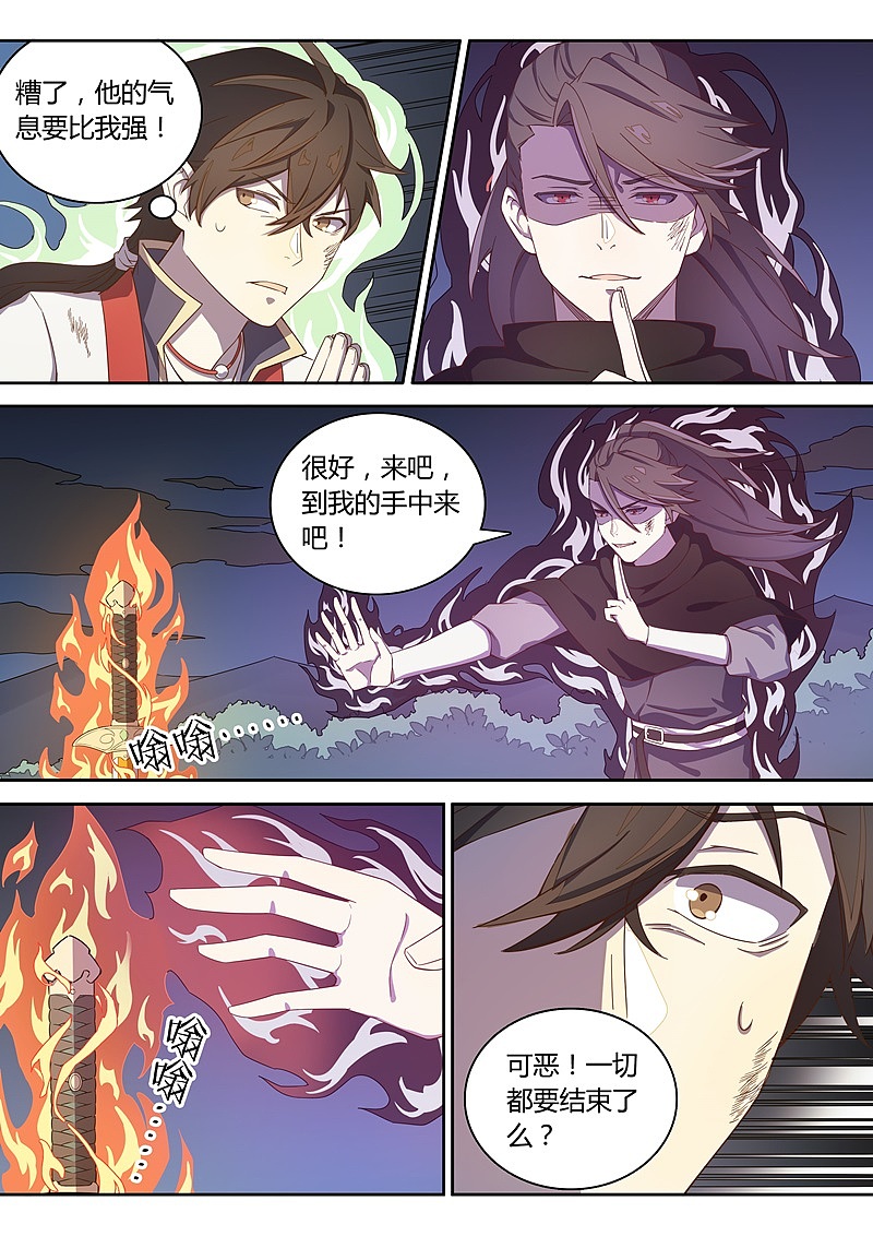 《诛仙·御剑行》第八十二话：端木的牺牲