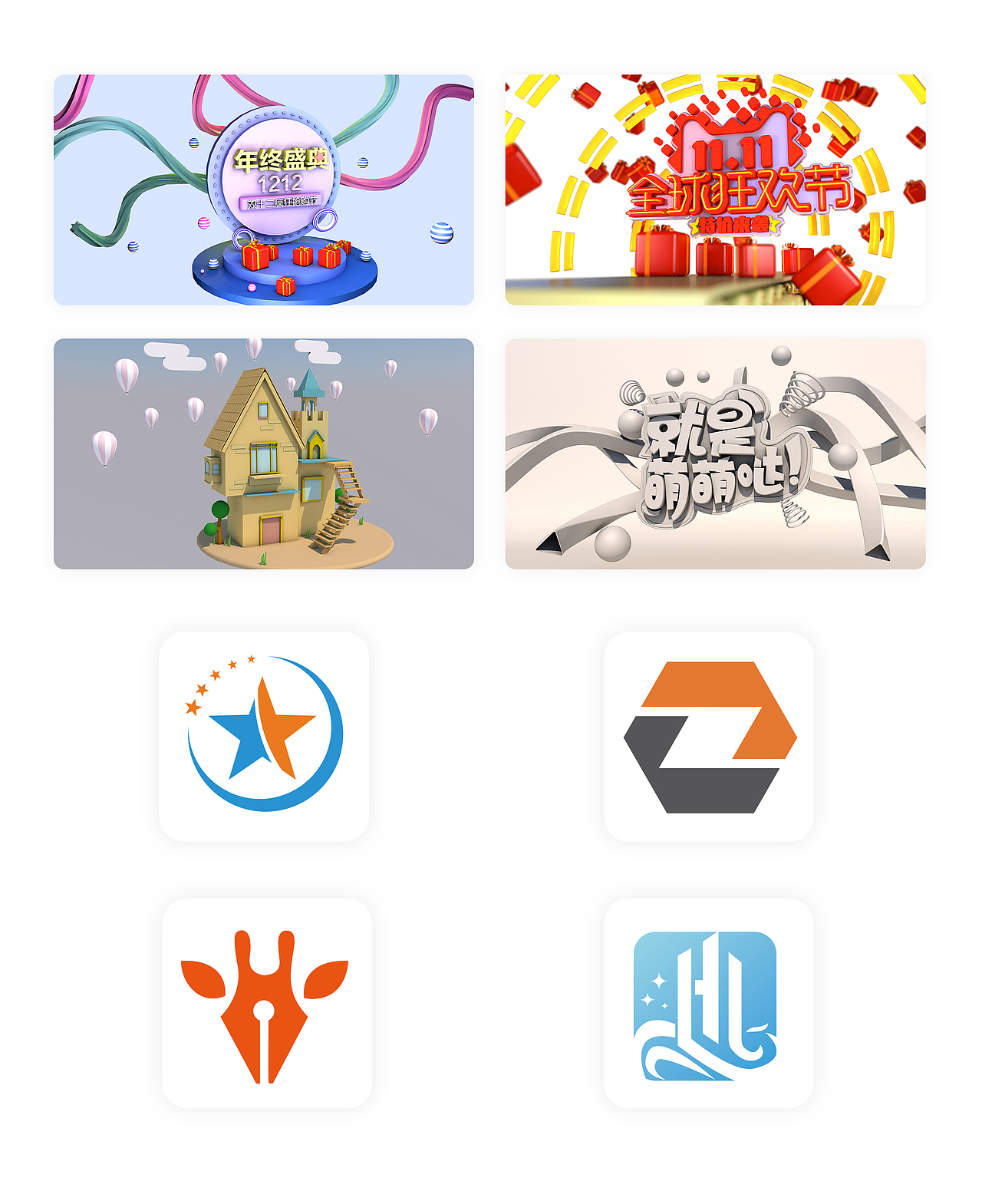 UI、平面设计作品集（图ZMTgwNTA3MjE2） - 其他 - 站酷设计师亦蔬亦果原创素材 - 站酷ZCOOL