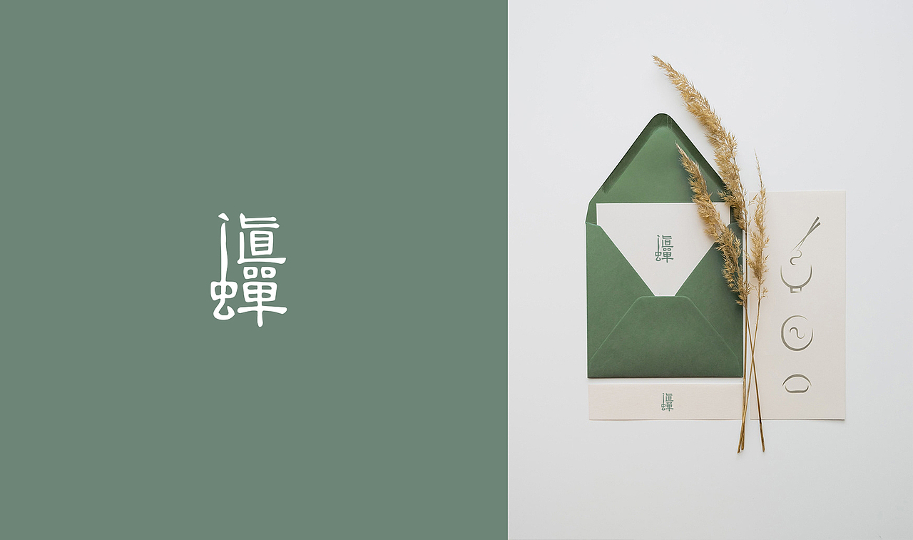 汉字符号化,散发国风特色韵味 | 滇蝉简餐素食馆