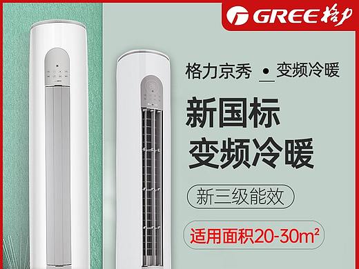 主图直通车电器主图活动图车图电商设计电商营销图