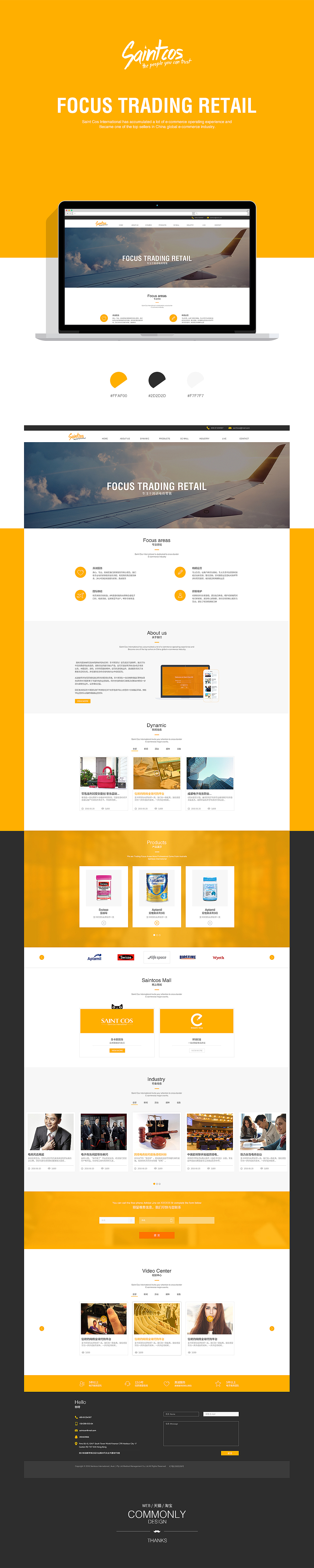 Saintcos WEB Design（图ZNTIwNjY1ODQ=） - 企业官网 - 站酷设计师HatcherDesigner原创素材 - 站酷ZCOOL