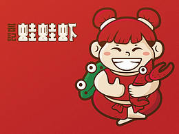 蛙蛙蝦品牌形象升級