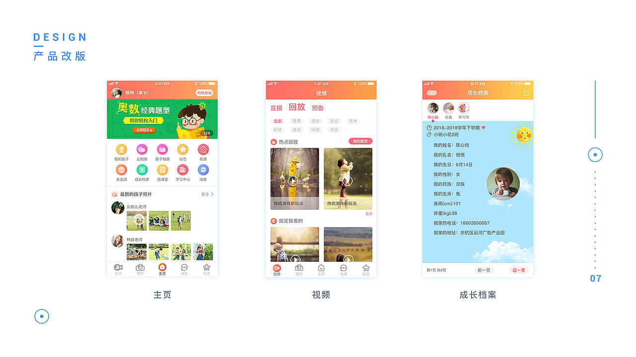 2019近期作品集（图ZMTc3MjU3Nzcy） - APP界面 - 站酷设计师岁夕原创素材 - 站酷ZCOOL