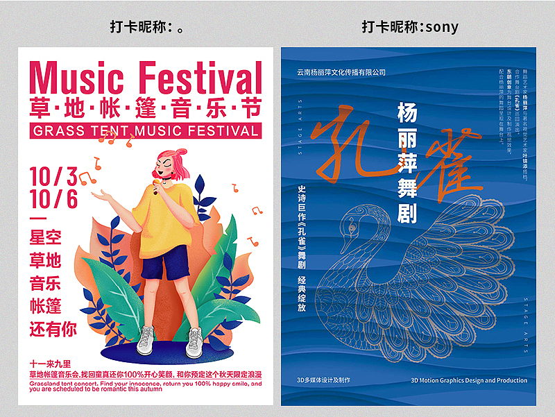 【尚道设研】每日一练作品整理 | 第一期（图ZMjQxMjgxNzky） - 其他平面 - 站酷设计师尚道设研原创素材 - 站酷ZCOOL