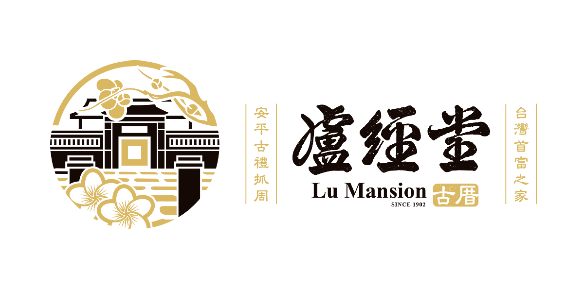 台南安平首富｜盧經堂｜百年古厝識別標誌設計（图ZMjUxNTIzNTMy） - Logo - 站酷设计师Lovejoe5258原创素材 - 站酷ZCOOL