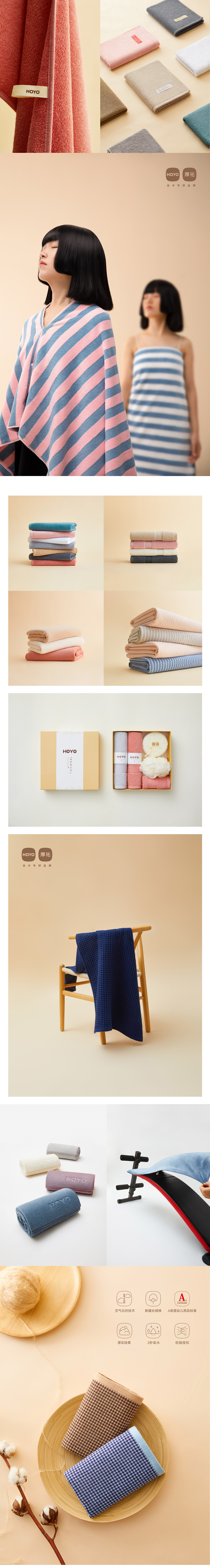 HOYO 毛巾摄影（图ZMjc3ODA3MTEy） - 产品摄影 - 站酷设计师竖构原创素材 - 站酷ZCOOL