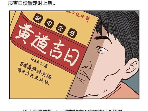 公众号条漫2
