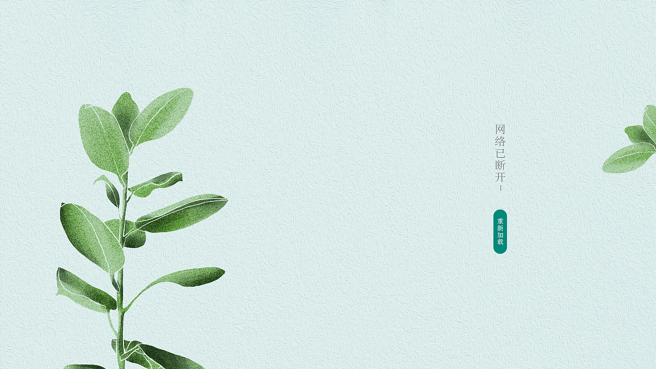 企业管理系统-森系风