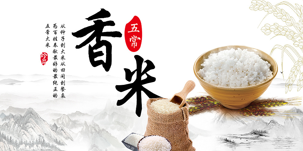大米banner