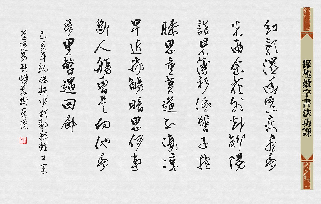 ttf字体文件：《纪保超行草》（图ZMTY2MzQ3NjY4） - 其他 - 站酷设计师纪保超原创素材 - 站酷ZCOOL