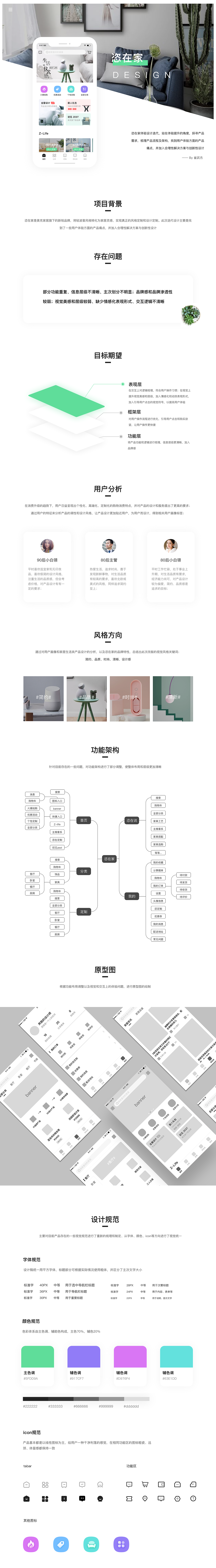 家具品牌app设计（图ZMTY3OTMzMDU2） - APP界面 - 站酷设计师瘦瘦乖乖乖原创素材 - 站酷ZCOOL