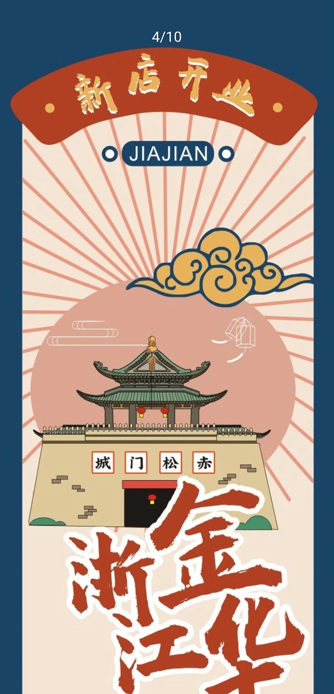 手绘浙江城市|插画|商业插画|evol007_原创作品-站酷zcool