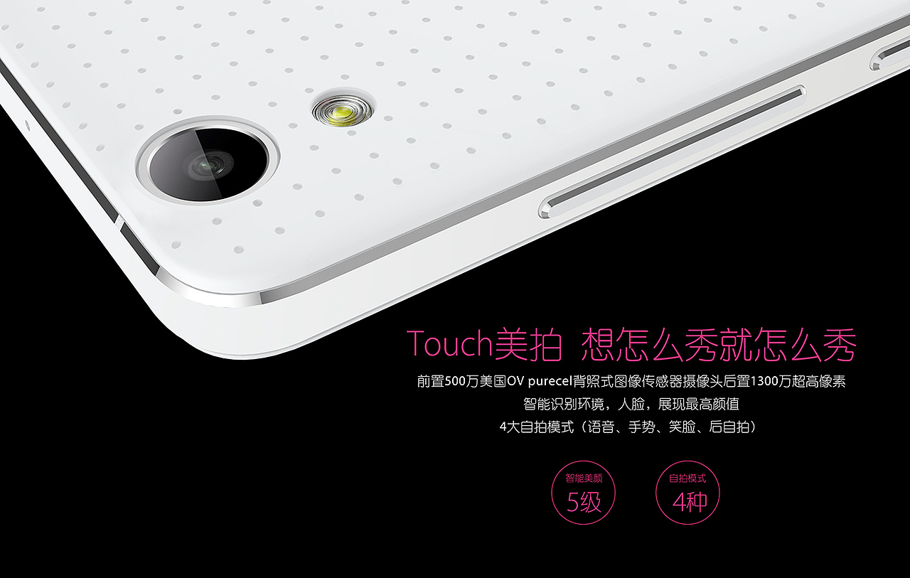 天语手机S1卖点图