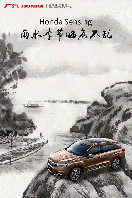 雨水节气的图,汽车是suv,所以用了中国风加山水