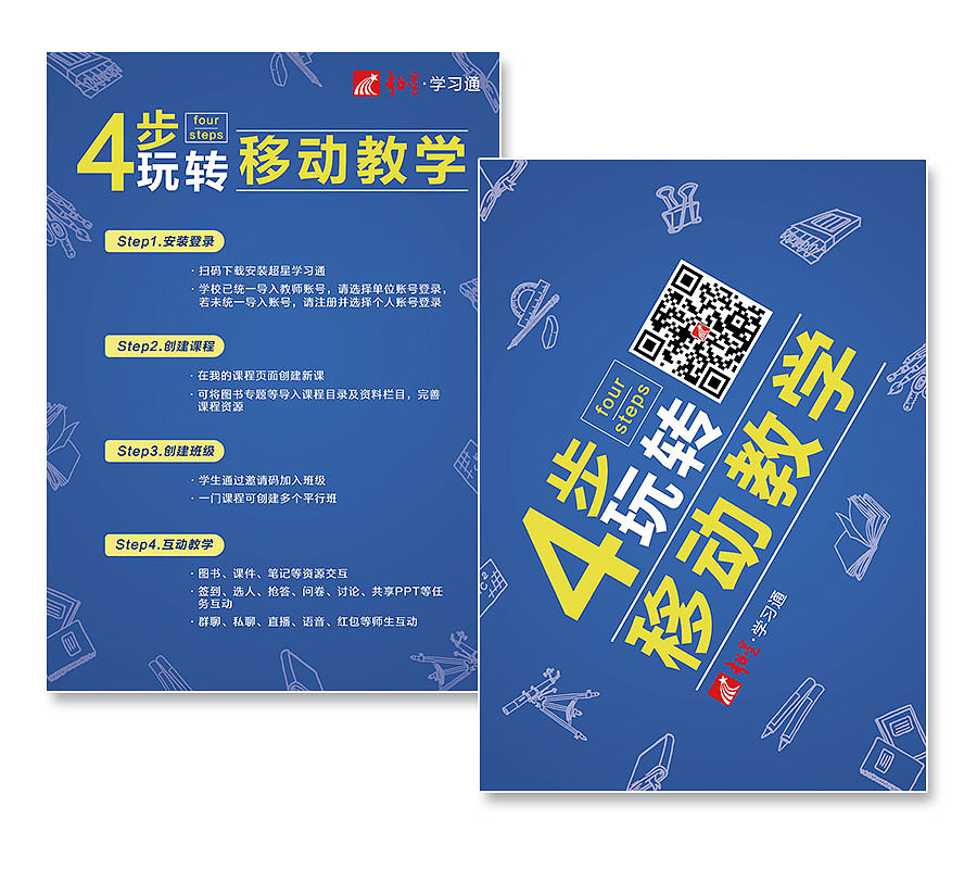 移动教育宣传品/宣传单页（图ZNzU2ODIyNzI=） - 宣传物料 - 站酷设计师石头家的小马哥原创素材 - 站酷ZCOOL