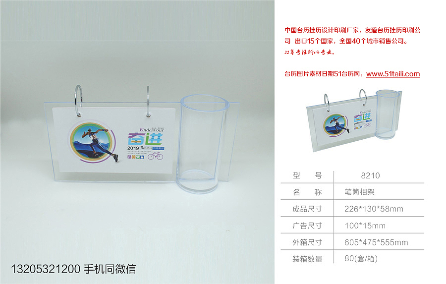 2019个性台历制作（图ZMTM0ODQyMjcy） - 宣传物料 - 站酷设计师友道原创素材 - 站酷ZCOOL