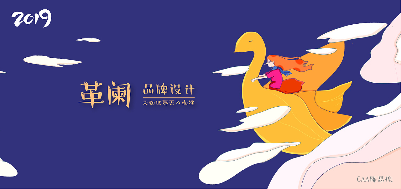 革阑品牌设计（图ZMTQ5MzcyNTI4） - 商业插画 - 站酷设计师东东船长与东东原创素材 - 站酷ZCOOL