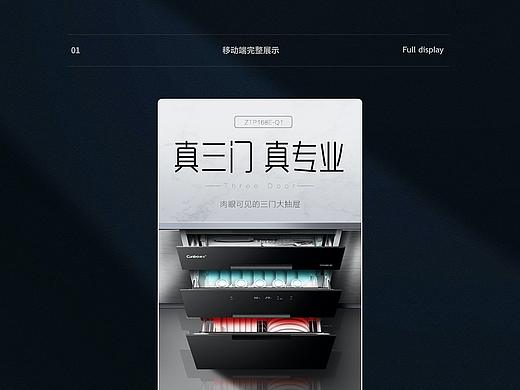 高端家電詳情頁消毒柜嵌柜長圖（個人主頁-ZNDgxNjAyODQ=） - 電商 - 站酷設計師扛著棺材跳舞原創(chuàng)素材 - 站酷ZCOOL