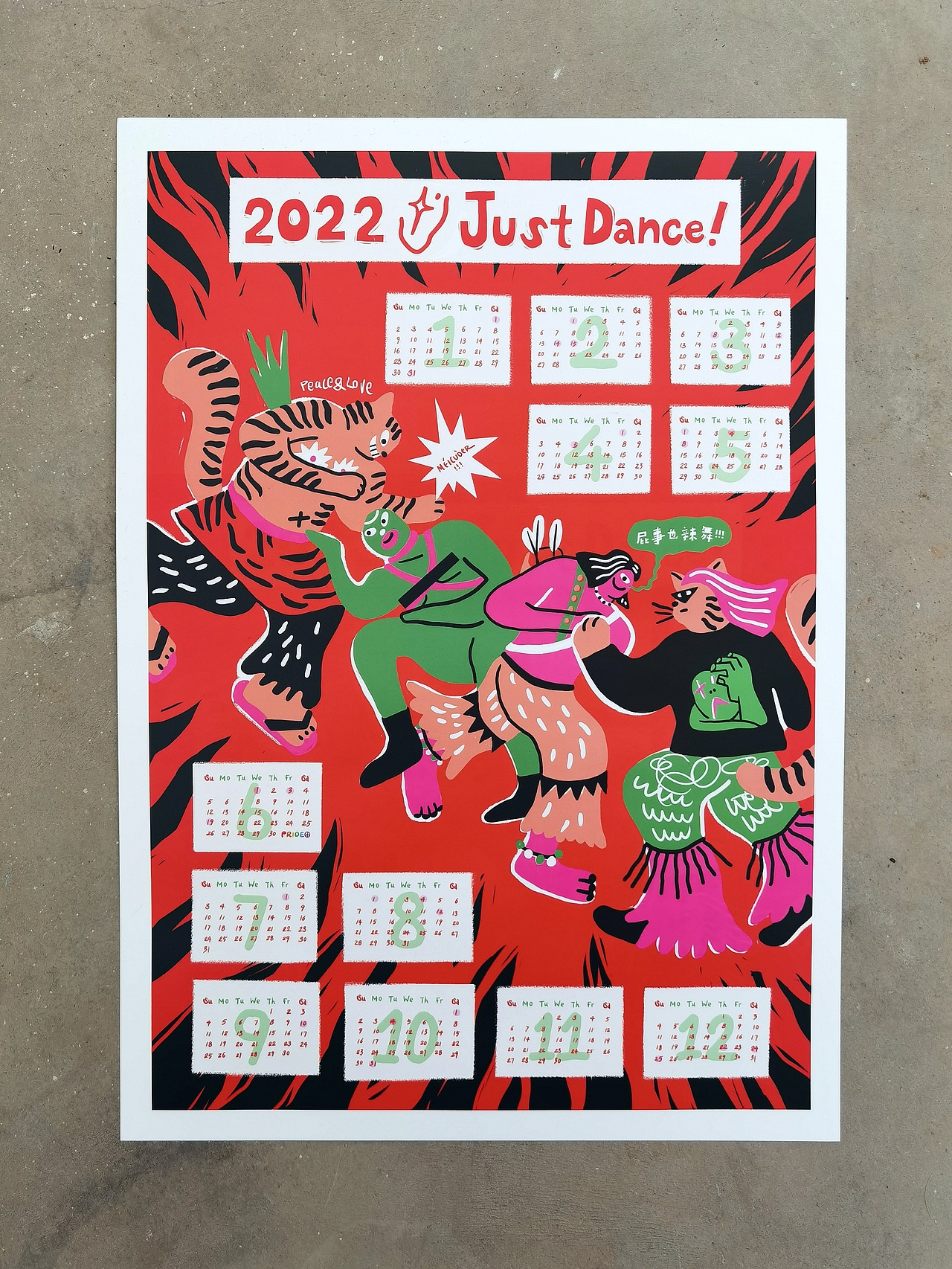 2022年虎年插画年历