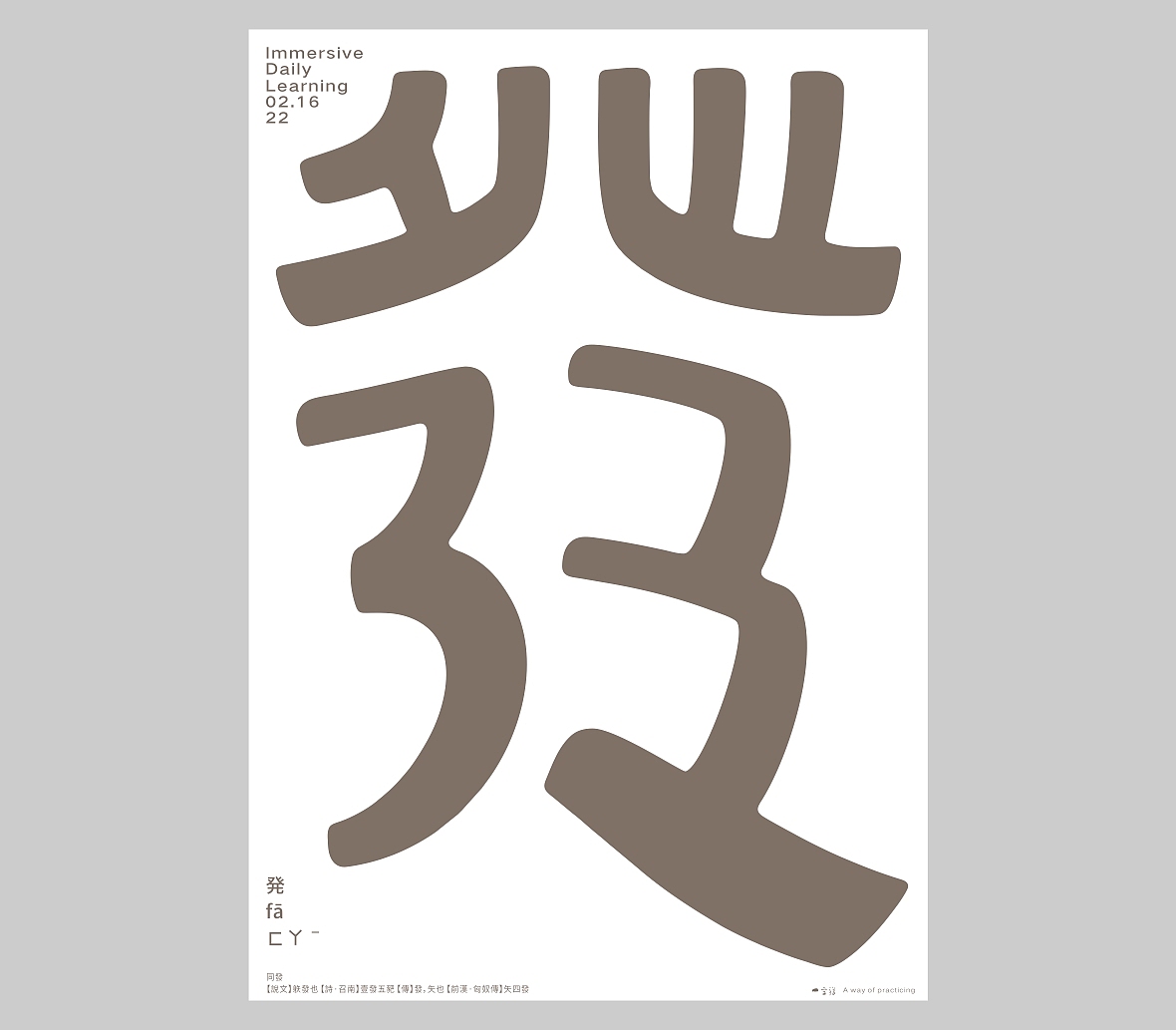 汉字境/一字禅《梅开二月》（图ZMjkwNTU1NTcy） - 字体/字形 - 站酷设计师zenith徐伟原创素材 - 站酷ZCOOL