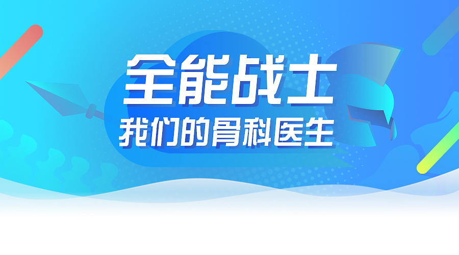 【品牌宣传】十一大唯医宣传H5（图ZOTMwMDUzMDA=） - 品牌 - 站酷设计师阿沐燎原原创素材 - 站酷ZCOOL