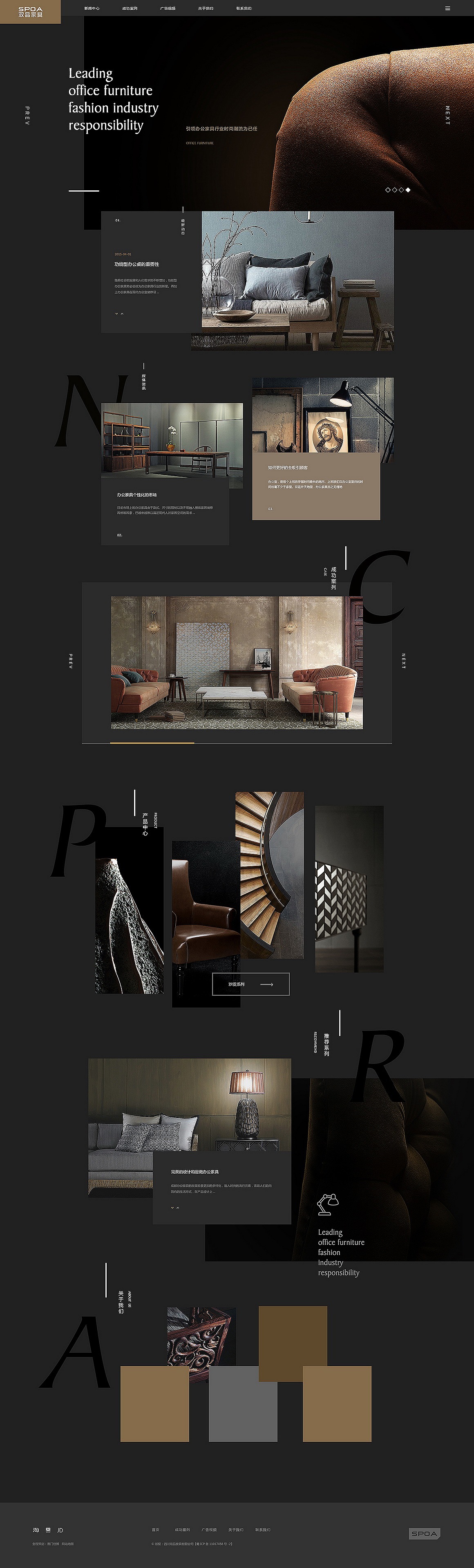 一些电商首页和详情页