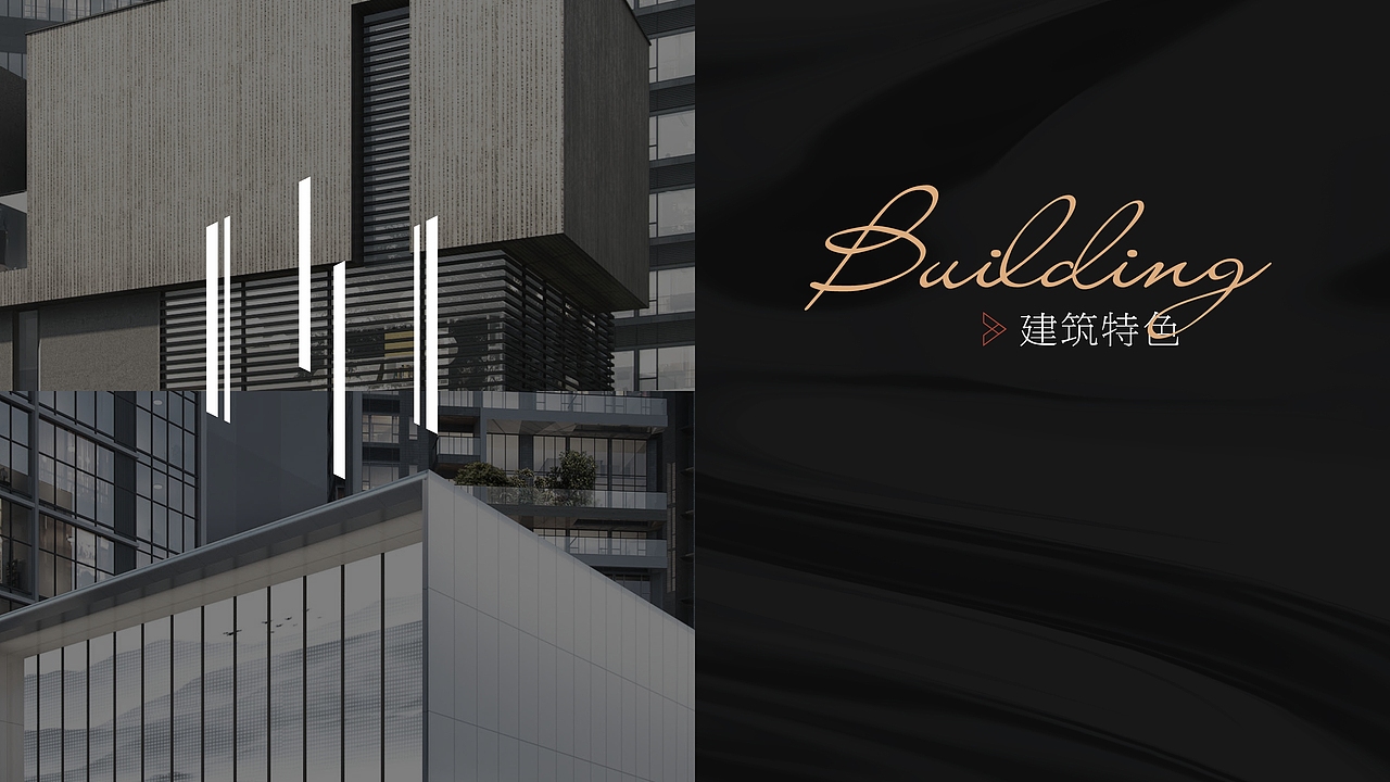 地产豪宅提案稿