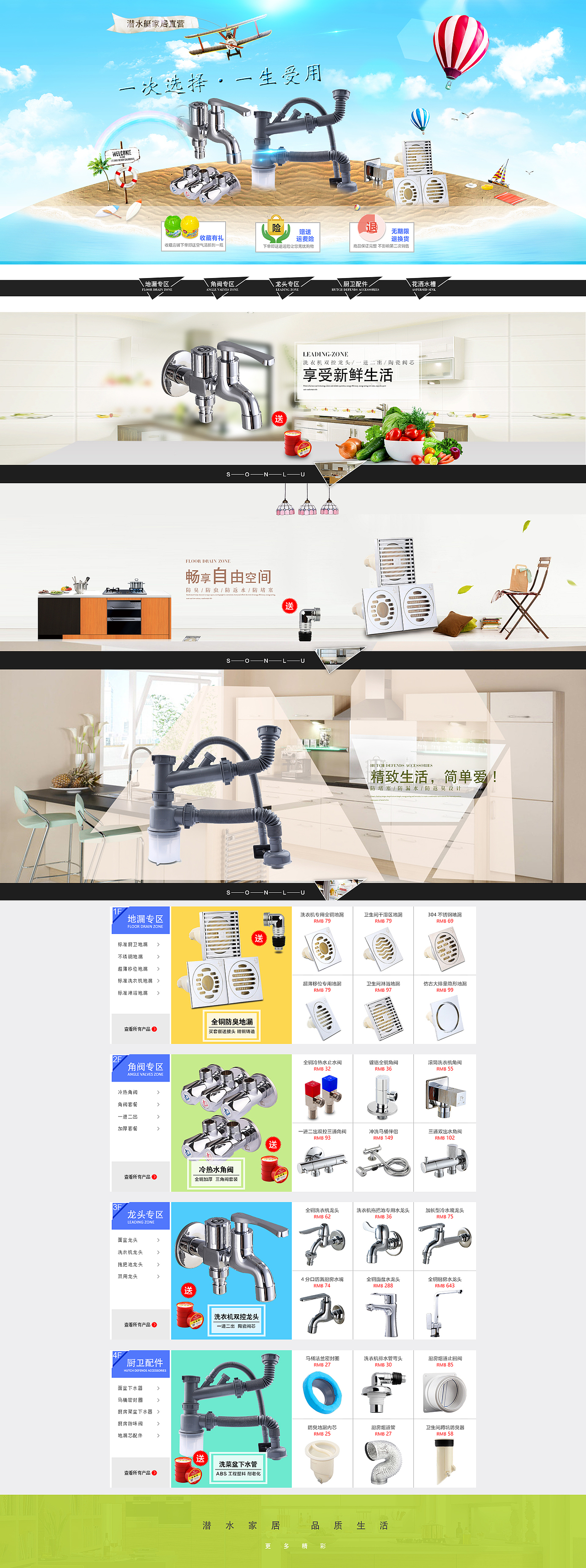 家居首页（图ZNzU1ODUyMDg=） - 电商 - 站酷设计师向左走北原创素材 - 站酷ZCOOL