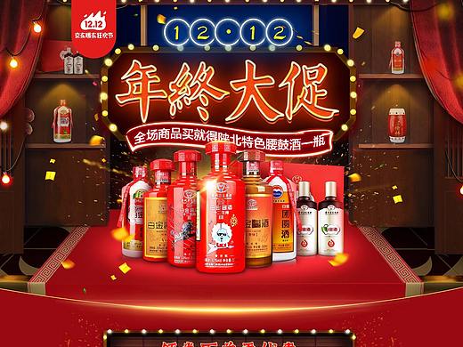 12·12年终大促（个人主页-ZMjU4MTk5NDg=） - 运营设计 - 站酷设计师瘦不下来的胖子原创素材 - 站酷ZCOOL