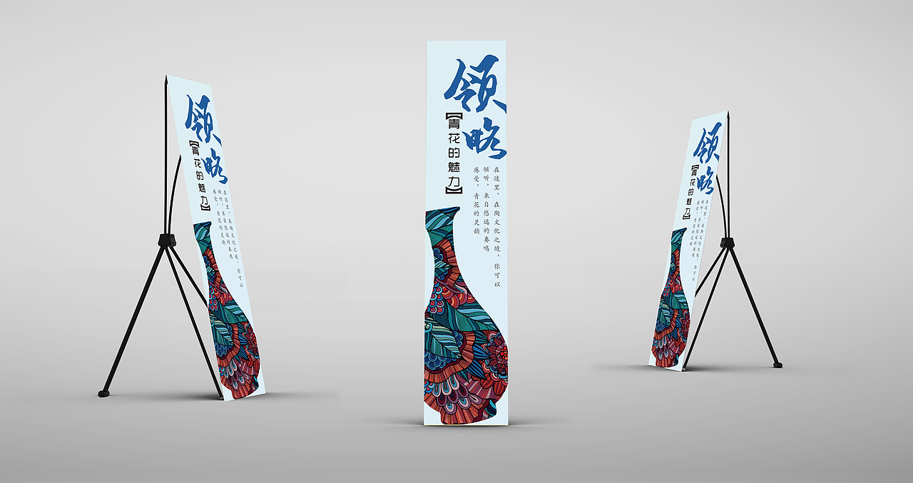 博物馆活动海报展板展架设计（已使用）（图ZMTAzOTU1Nzc2） - 海报 - 站酷设计师文二毛原创素材 - 站酷ZCOOL