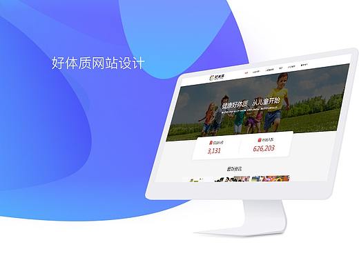 「web」好體質(zhì)（個(gè)人主頁-ZMzY2NjE2ODQ=） - 企業(yè)官網(wǎng) - 站酷設(shè)計(jì)師鯨魚先生__原創(chuàng)素材 - 站酷ZCOOL