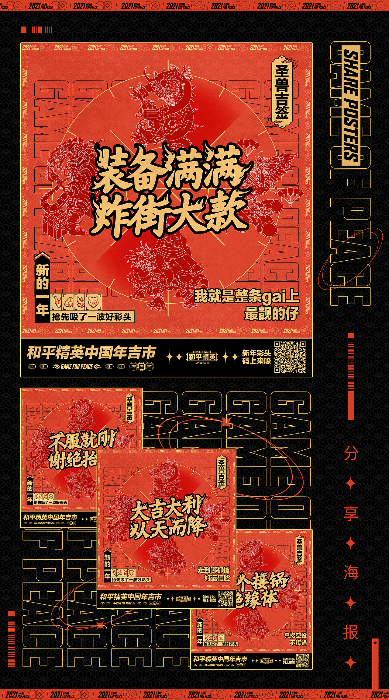 INFINI | 这个春节,我们造了一座纵横四方的线上吉市(图ZMjQzMjYyMTUy) - 游戏/娱乐 - 站酷设计师INFINI映纷创意原创素材 - 站酷ZCOOL