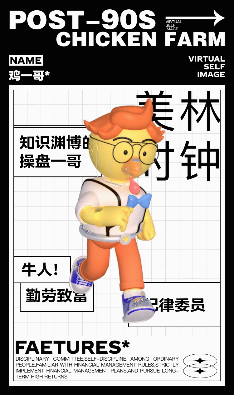 POST-90S CHICKEN FARM（图ZMjg0Mzc0NDU2） - 人物/生物 - 站酷设计师HAO一O原创素材 - 站酷ZCOOL