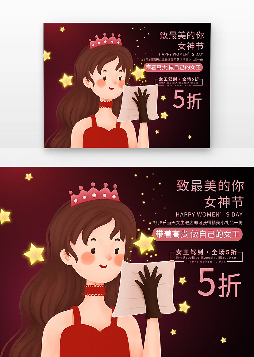 女神节插画海报（图ZMzI2MzI3NDI4） - 海报 - 站酷设计师喵喵萌hhx原创素材 - 站酷ZCOOL