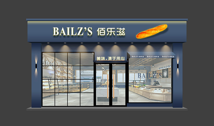 安徽六安佰乐滋面包店装修设计（图ZOTUzNDU5NTI=） - 家装设计 - 站酷设计师名构原创素材 - 站酷ZCOOL