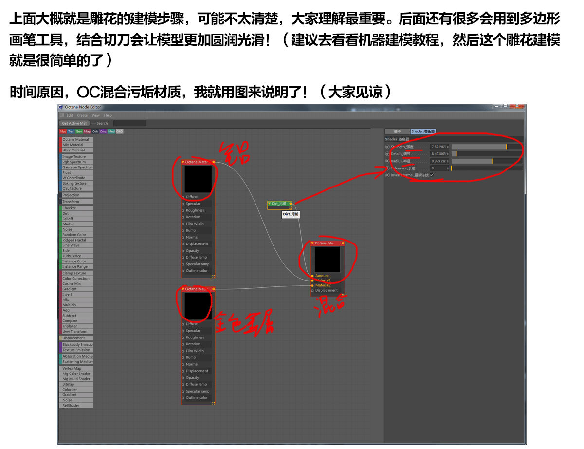 C4D雕花建模教程+OC混合金属材质教程