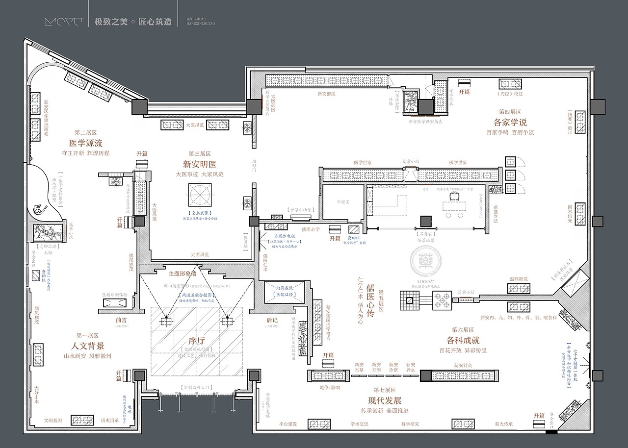 墨予 | 新安医学文化馆