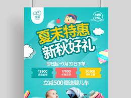 母婴