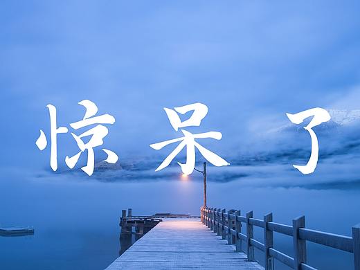 看到这个PPT动画，同事都惊呆了！